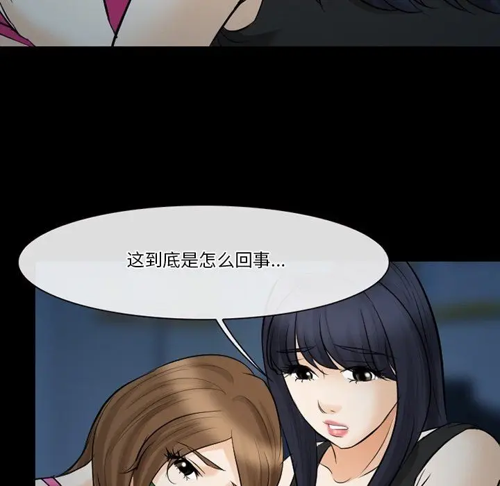 漫画《徘徊的心动》第80话第54张图