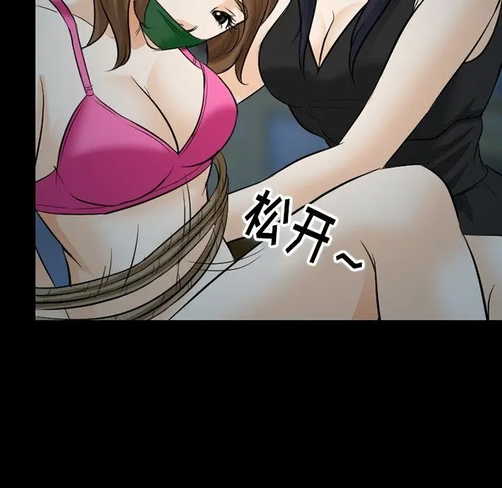 漫画《徘徊的心动》第80话第55张图