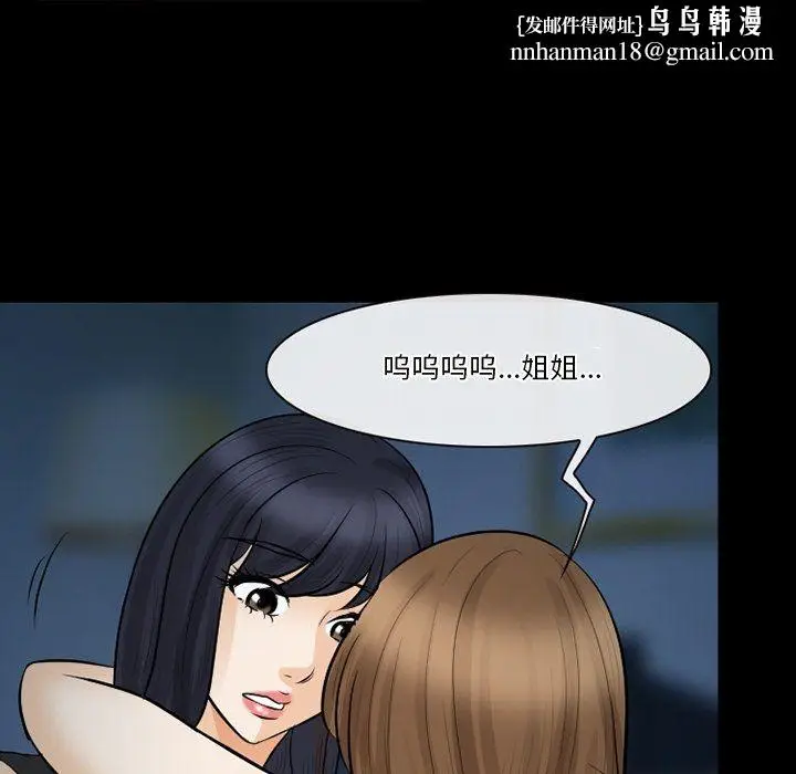 漫画《徘徊的心动》第80话第57张图