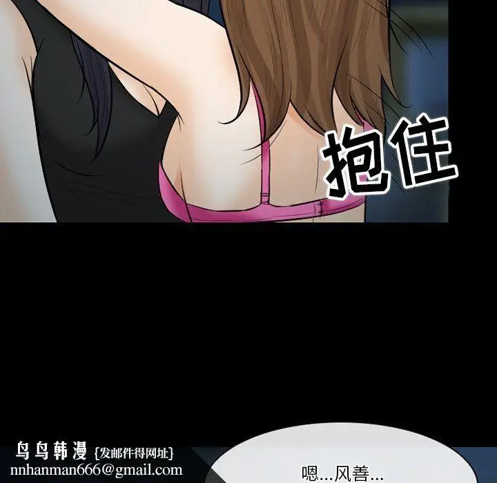 漫画《徘徊的心动》第80话第58张图