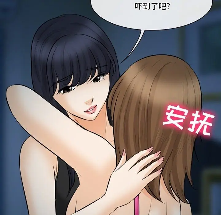 漫画《徘徊的心动》第80话第59张图