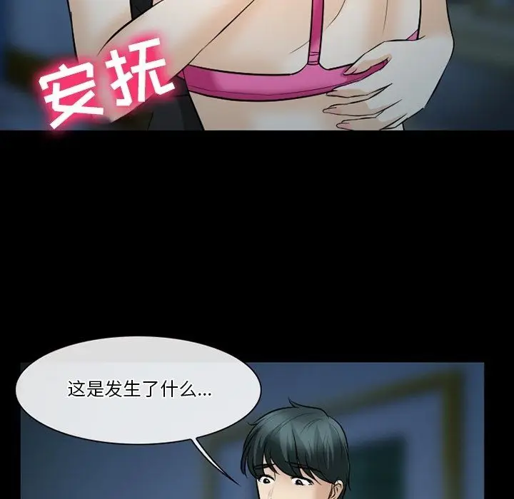 漫画《徘徊的心动》第80话第60张图