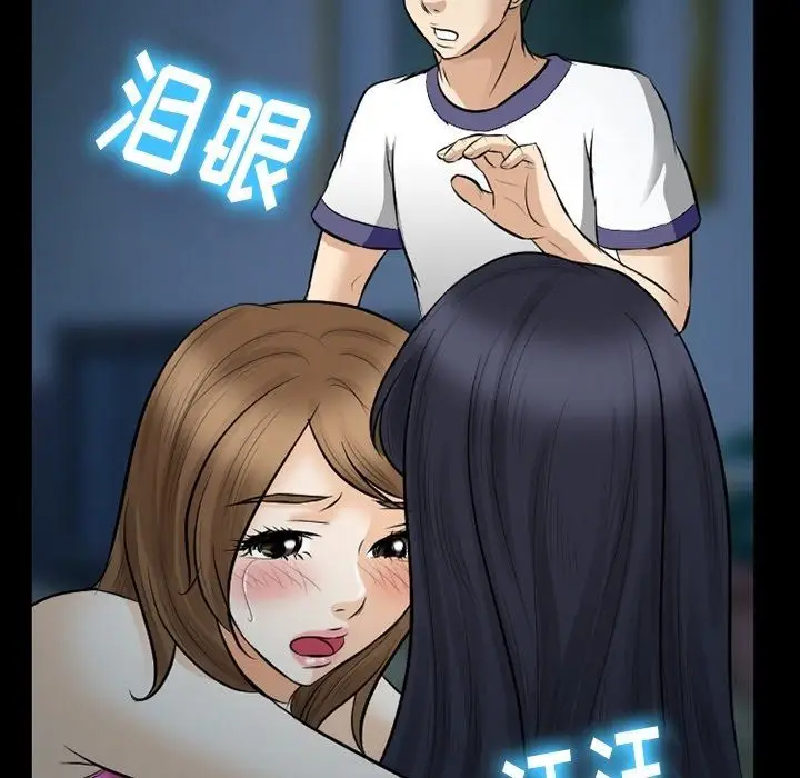 漫画《徘徊的心动》第80话第61张图