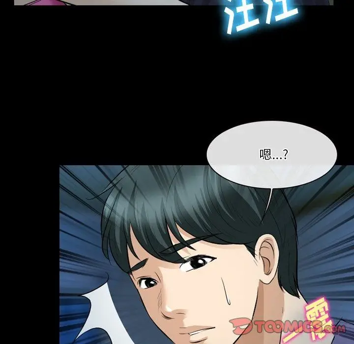 漫画《徘徊的心动》第80话第62张图