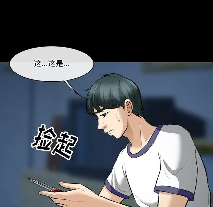 漫画《徘徊的心动》第80话第67张图