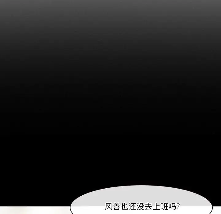 漫画《徘徊的心动》第80话第7张图