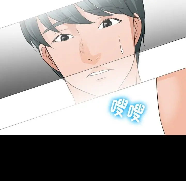 漫画《徘徊的心动》第80话第70张图
