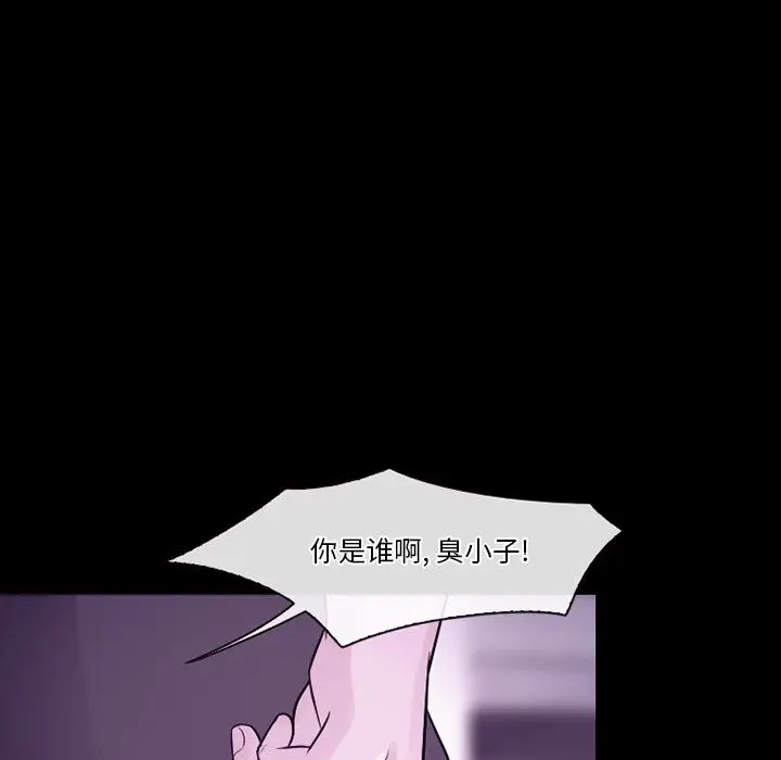 漫画《徘徊的心动》第80话第71张图