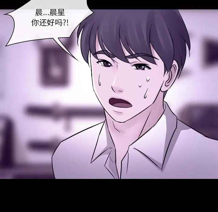 漫画《徘徊的心动》第80话第73张图
