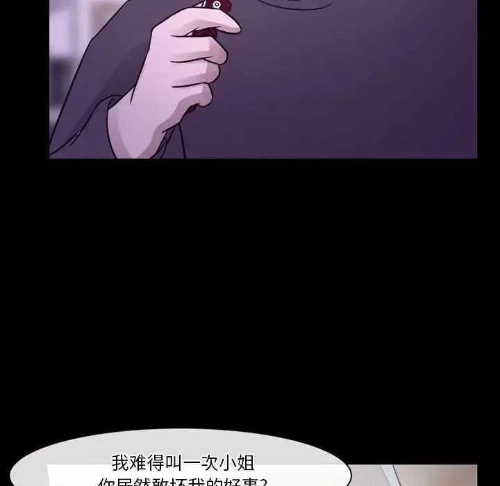 漫画《徘徊的心动》第80话第75张图
