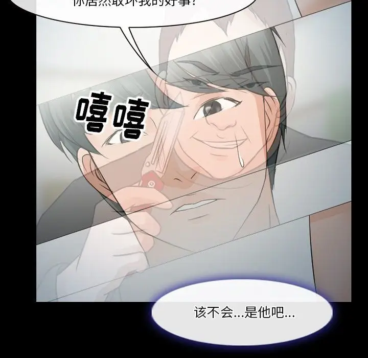 漫画《徘徊的心动》第80话第76张图