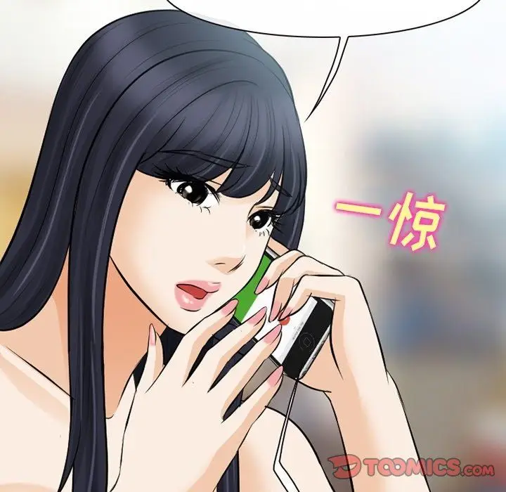 漫画《徘徊的心动》第80话第8张图