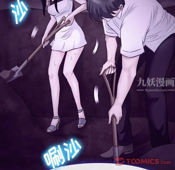 漫画《徘徊的心动》第80话第80张图