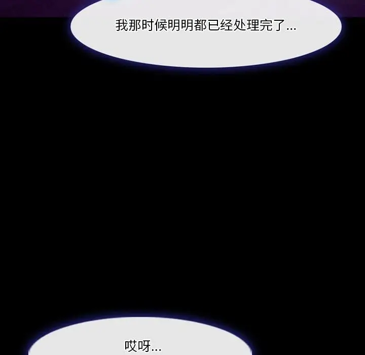 漫画《徘徊的心动》第80话第81张图