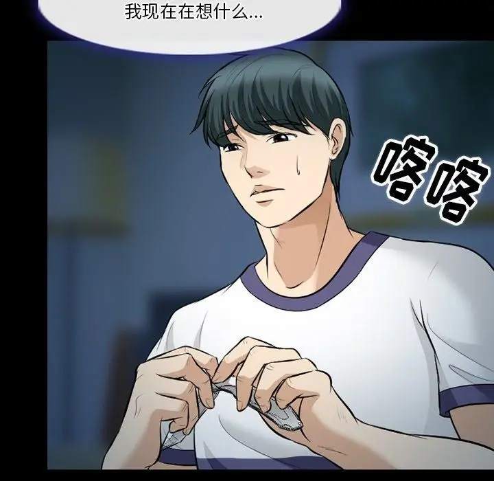 漫画《徘徊的心动》第80话第82张图