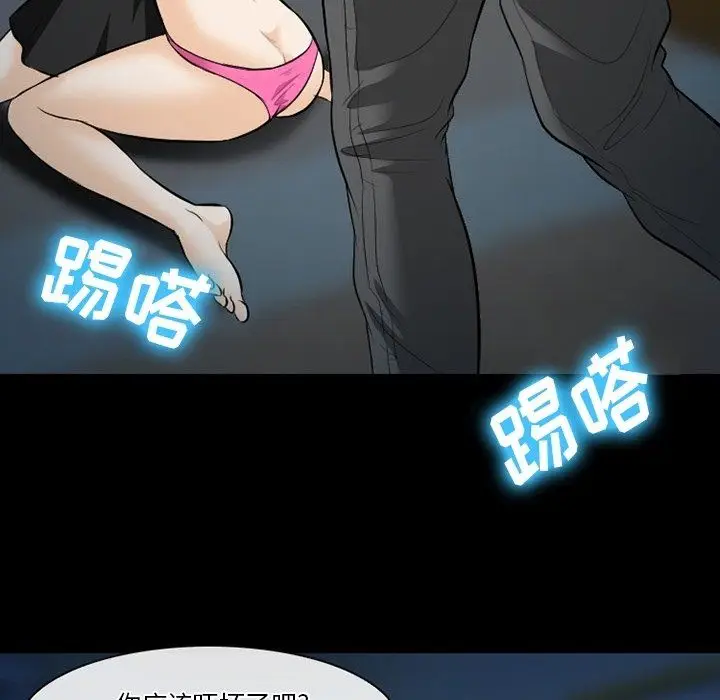漫画《徘徊的心动》第80话第84张图