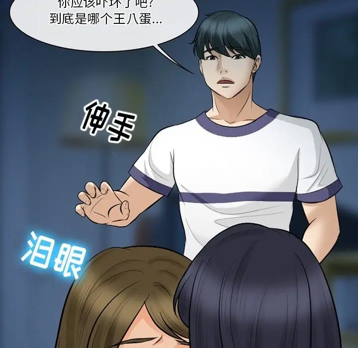 漫画《徘徊的心动》第80话第85张图