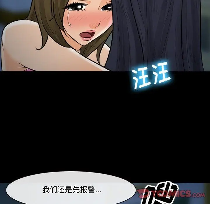 漫画《徘徊的心动》第80话第86张图