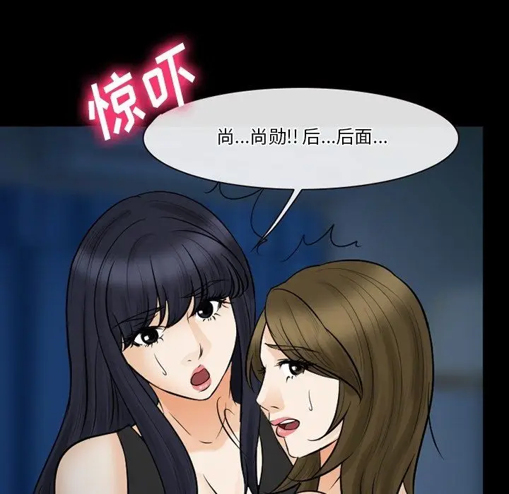 漫画《徘徊的心动》第80话第88张图