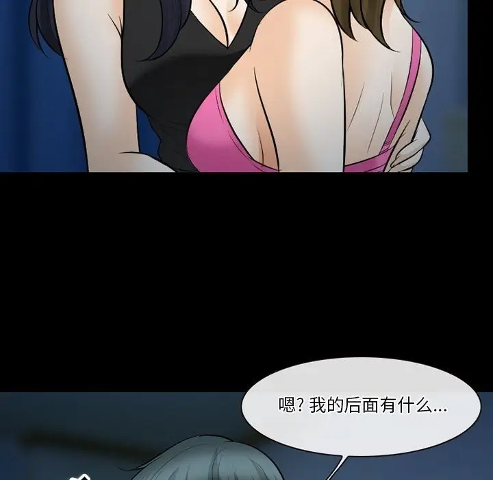 漫画《徘徊的心动》第80话第89张图