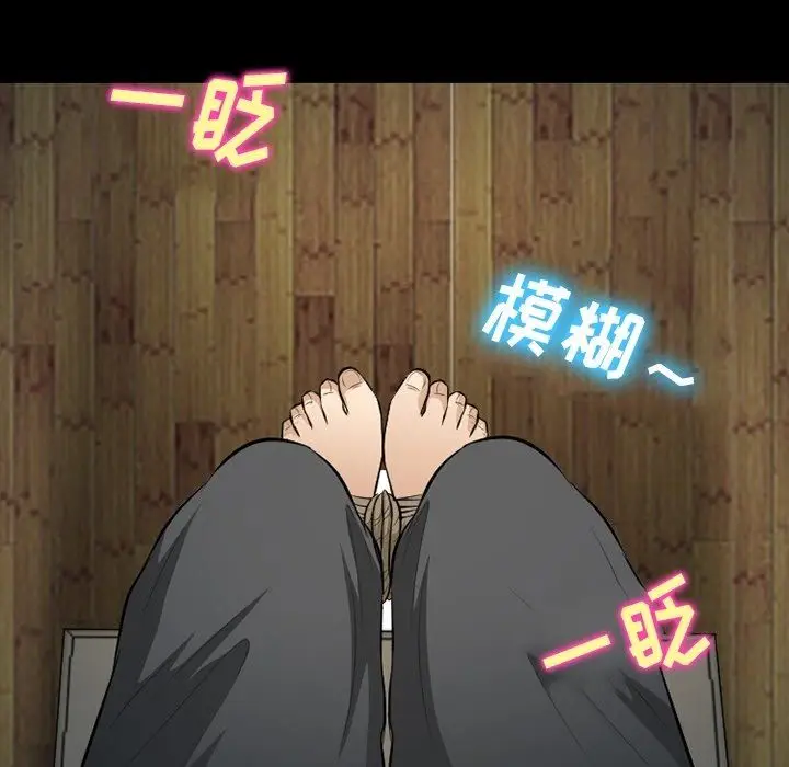 漫画《徘徊的心动》第80话第93张图