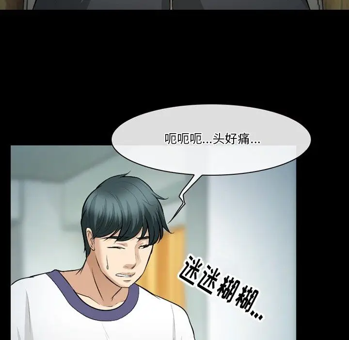 漫画《徘徊的心动》第80话第94张图