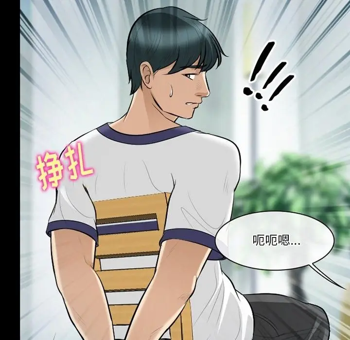 漫画《徘徊的心动》第80话第96张图
