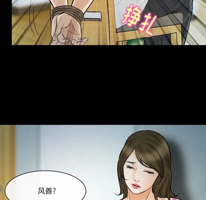 漫画《徘徊的心动》第80话第97张图