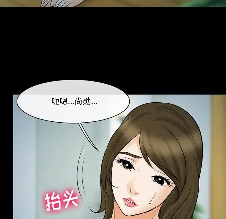 漫画《徘徊的心动》第80话第99张图