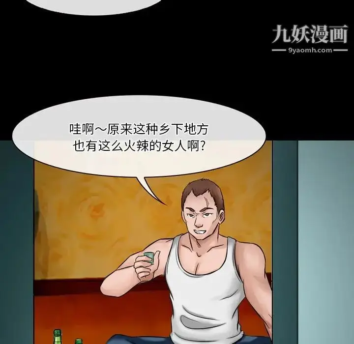 漫画《徘徊的心动》第49话第10张图
