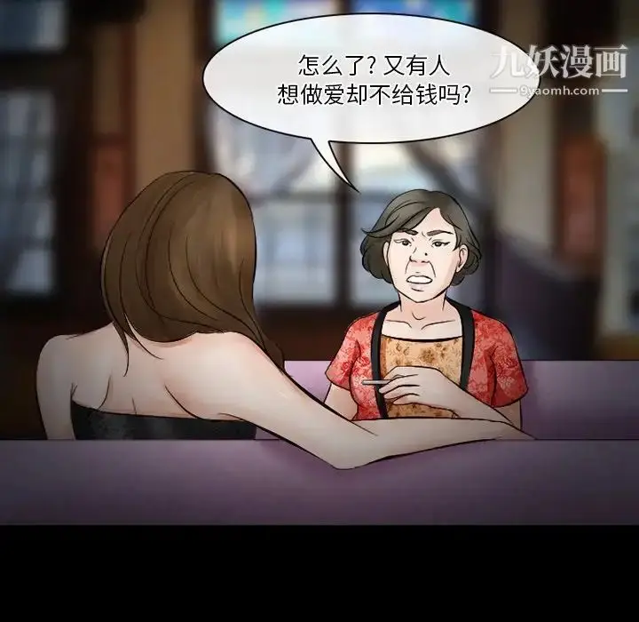 漫画《徘徊的心动》第49话第100张图