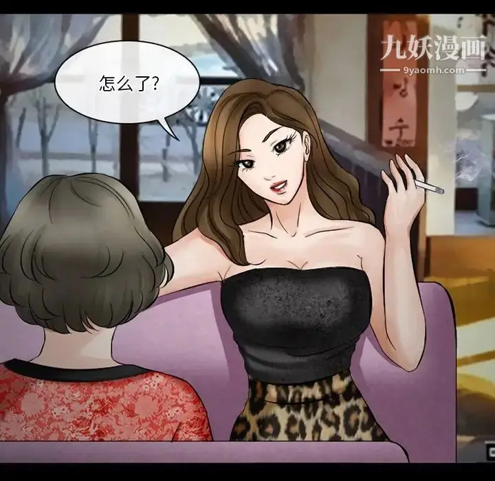 漫画《徘徊的心动》第49话第101张图