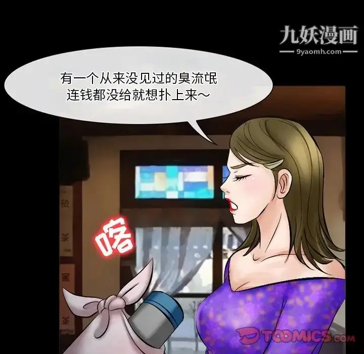 漫画《徘徊的心动》第49话第102张图
