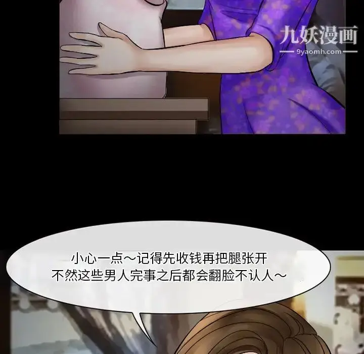 漫画《徘徊的心动》第49话第103张图