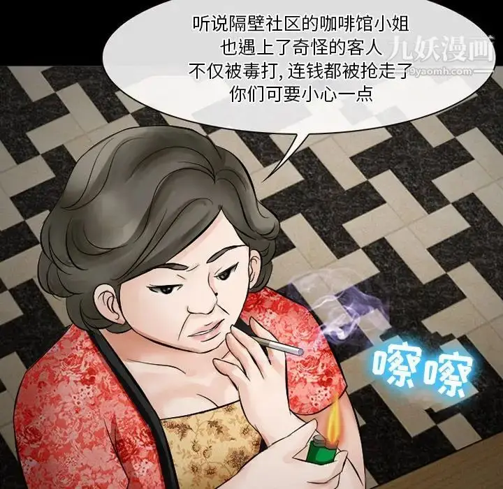 漫画《徘徊的心动》第49话第105张图