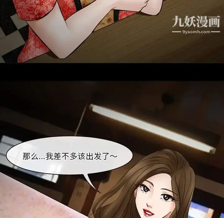 漫画《徘徊的心动》第49话第106张图