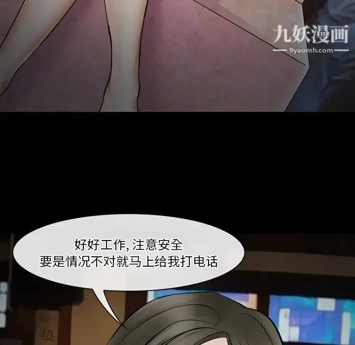 漫画《徘徊的心动》第49话第108张图
