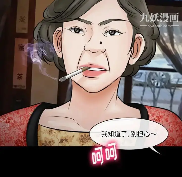 漫画《徘徊的心动》第49话第109张图