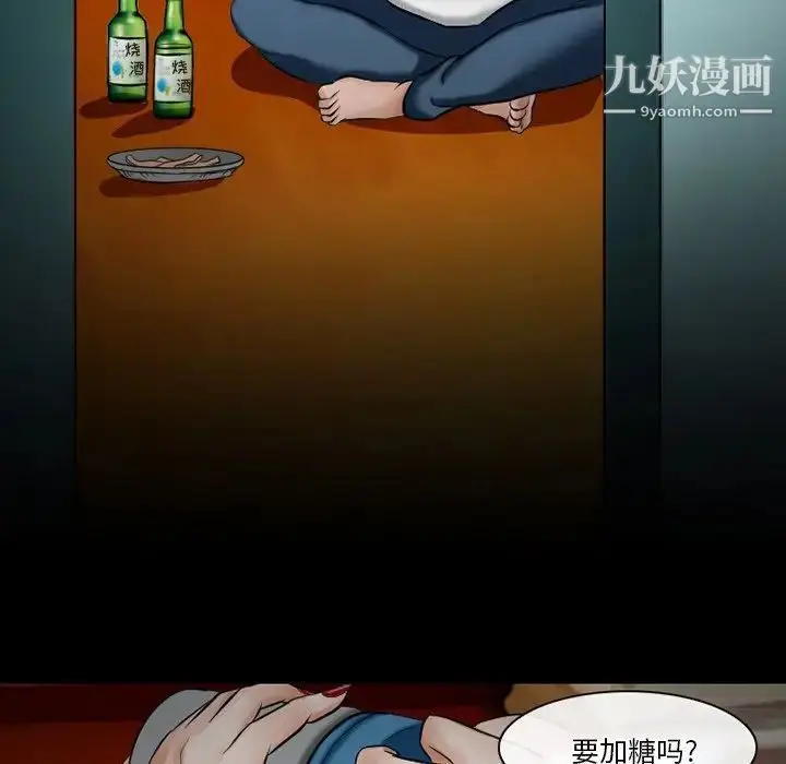 漫画《徘徊的心动》第49话第11张图