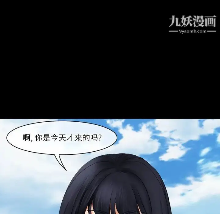 漫画《徘徊的心动》第49话第110张图