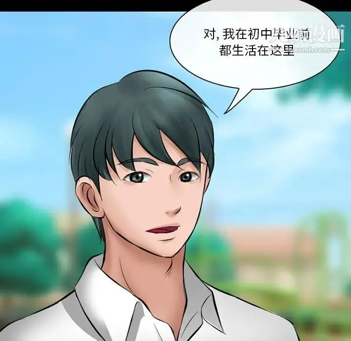 漫画《徘徊的心动》第49话第112张图