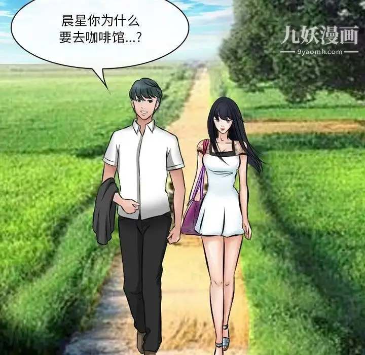 漫画《徘徊的心动》第49话第115张图