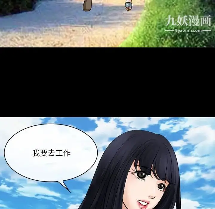 漫画《徘徊的心动》第49话第116张图