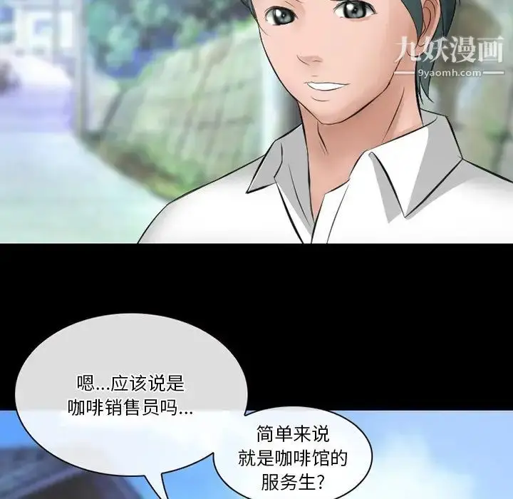 漫画《徘徊的心动》第49话第118张图