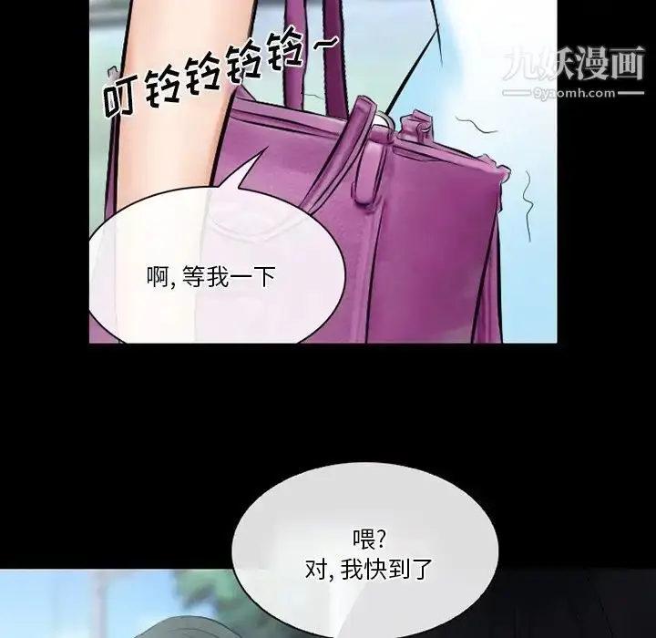 漫画《徘徊的心动》第49话第121张图