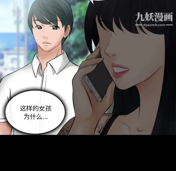 漫画《徘徊的心动》第49话第122张图