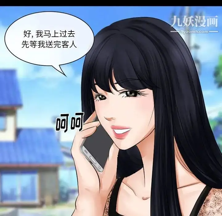 漫画《徘徊的心动》第49话第123张图