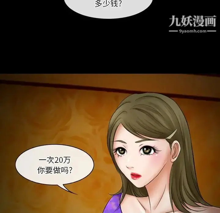 漫画《徘徊的心动》第49话第13张图