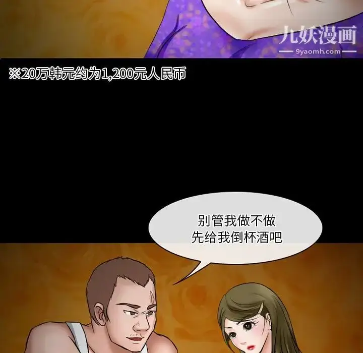 漫画《徘徊的心动》第49话第14张图