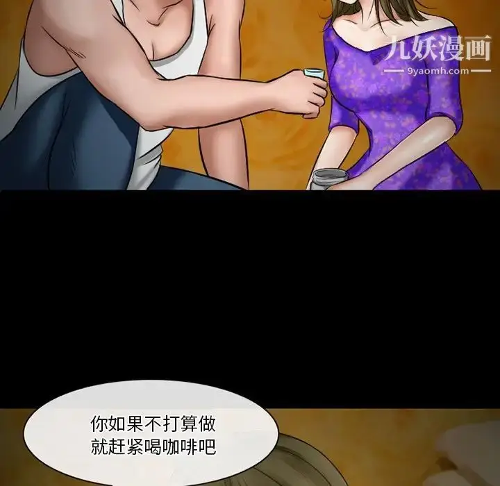 漫画《徘徊的心动》第49话第15张图